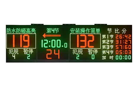 4米专业计时记分牌