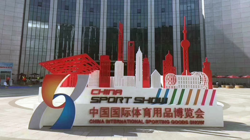 2019年上海体博会圆满结束