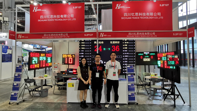 2020年上海体博会—— 忆思同行 快乐运动