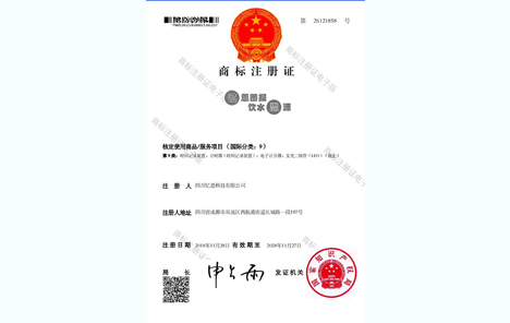 注册商标