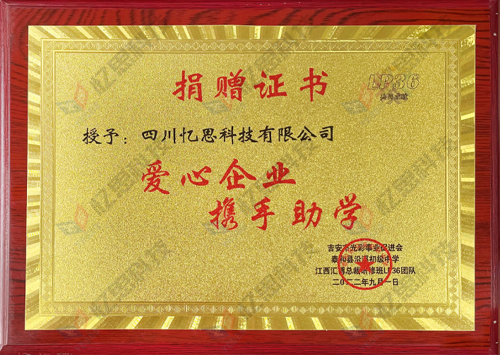 爱心企业.jpg